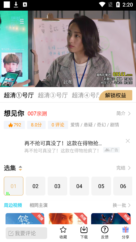 逗别看app官方版下载