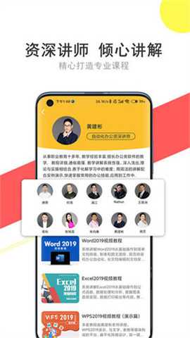 51自学网 1.12.2 安卓版