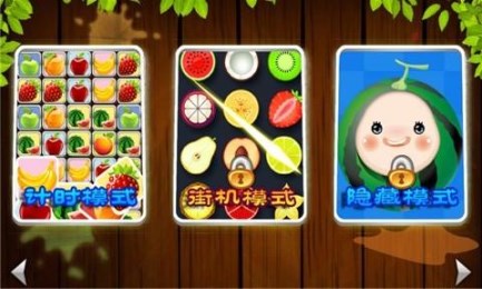 疯狂切水果