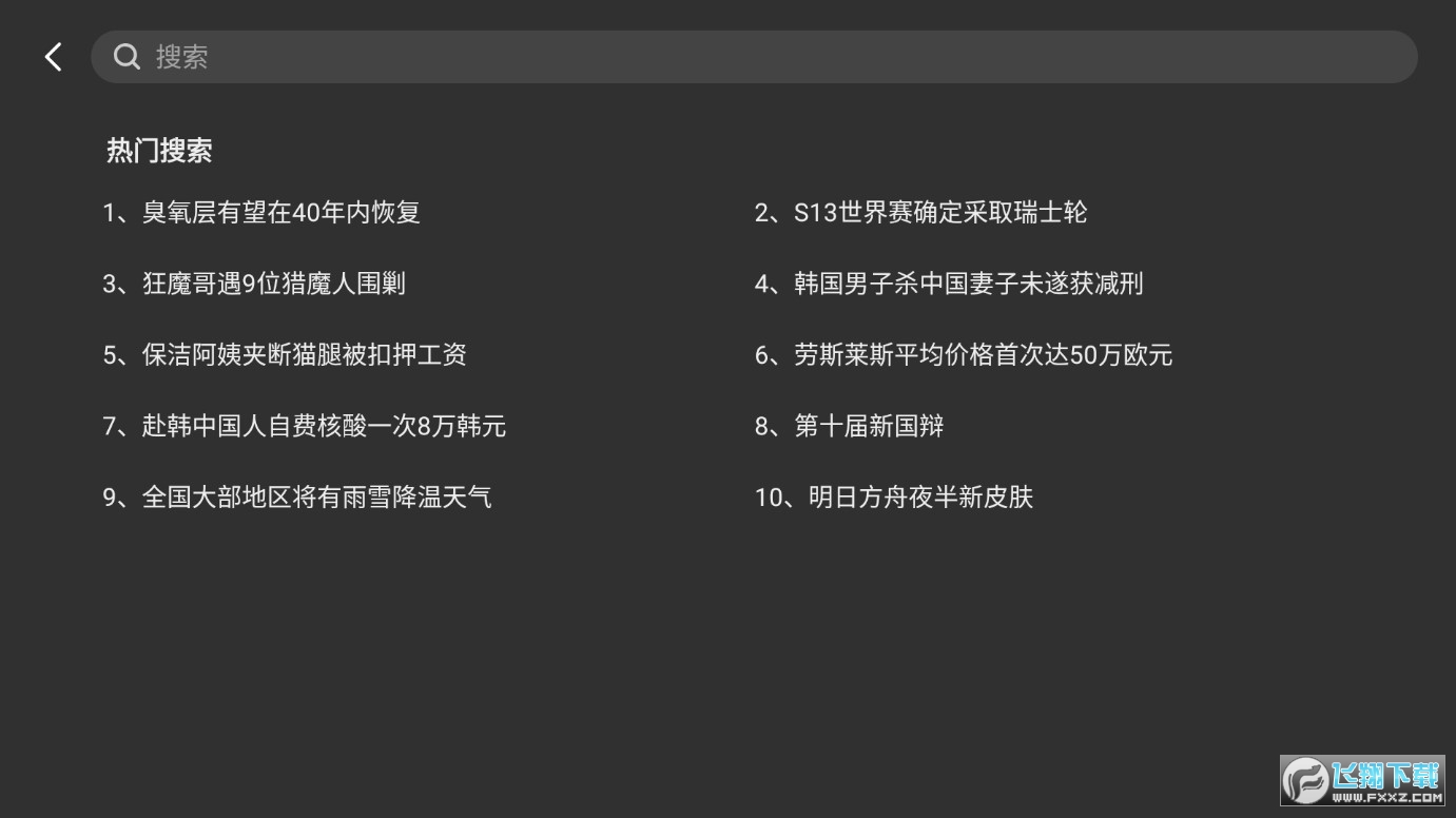BBLL电视端最新版