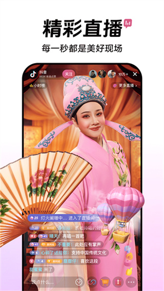 音符app软件下载最新版(抖音)