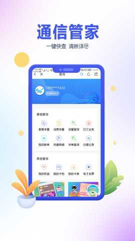 中国移动青海
