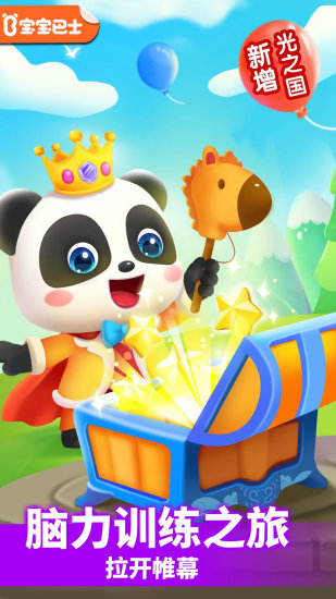 奇妙逻辑冒险下载安装最新版