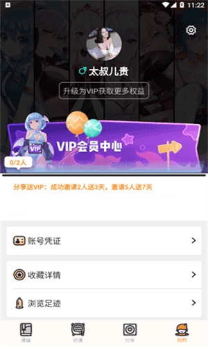 涩里番 官网入口正版下载