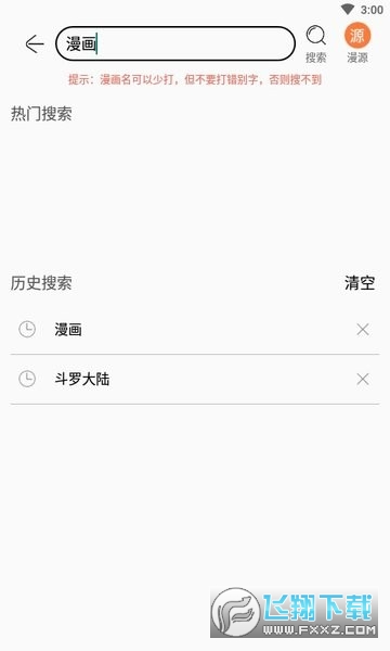 搜漫(Souman)最新版