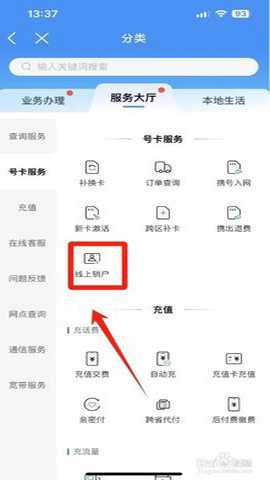 中国移动青海 12.0.9 安卓版