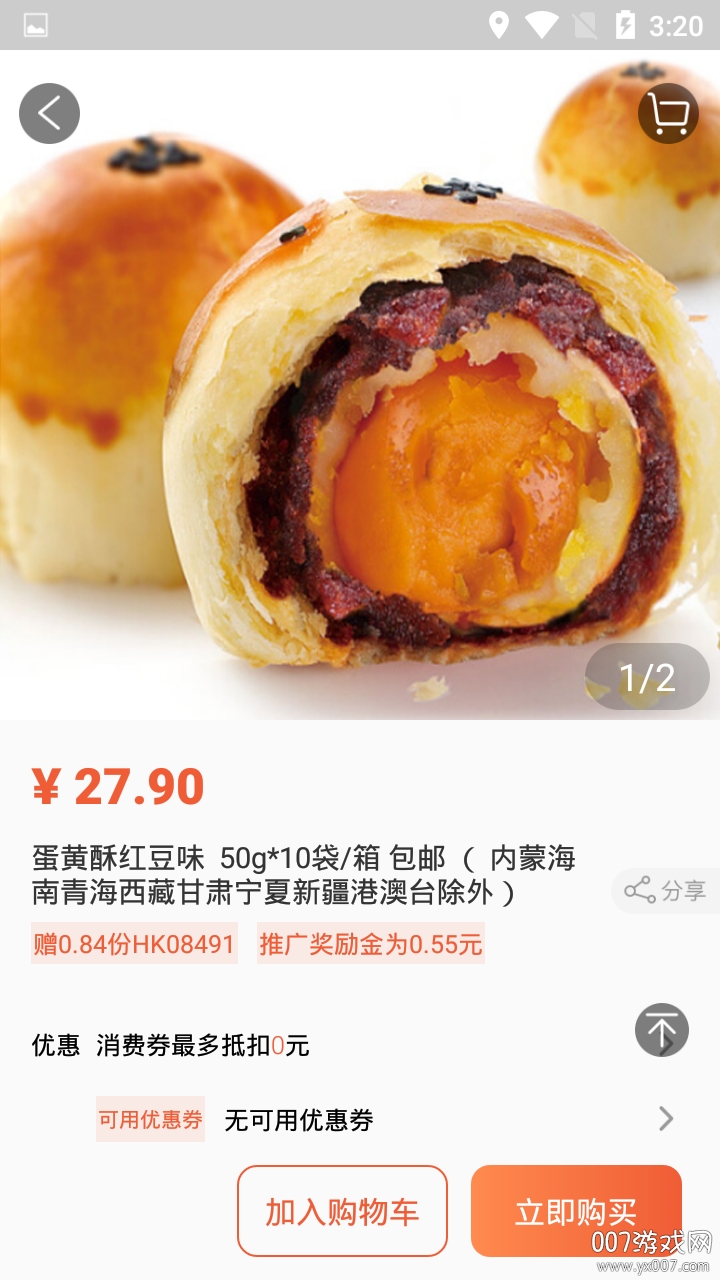 酷消销精品商城版