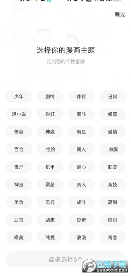 丫丫漫画免广告纯净版