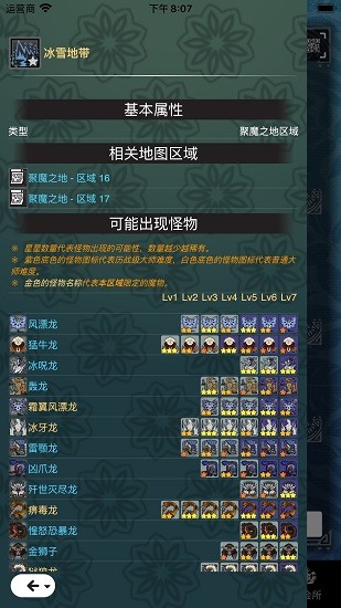 mhw伙伴官方中文版