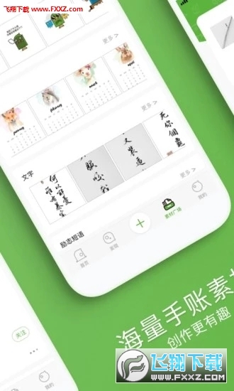啵哩app安卓版