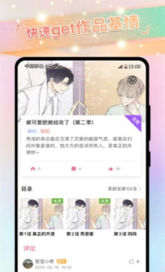 免耽漫画免费版