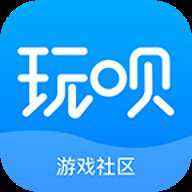 玩呗