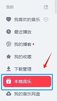 网易云音乐