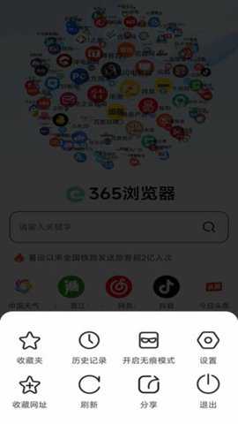 365浏览器