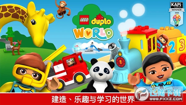 乐高积木世界最新版