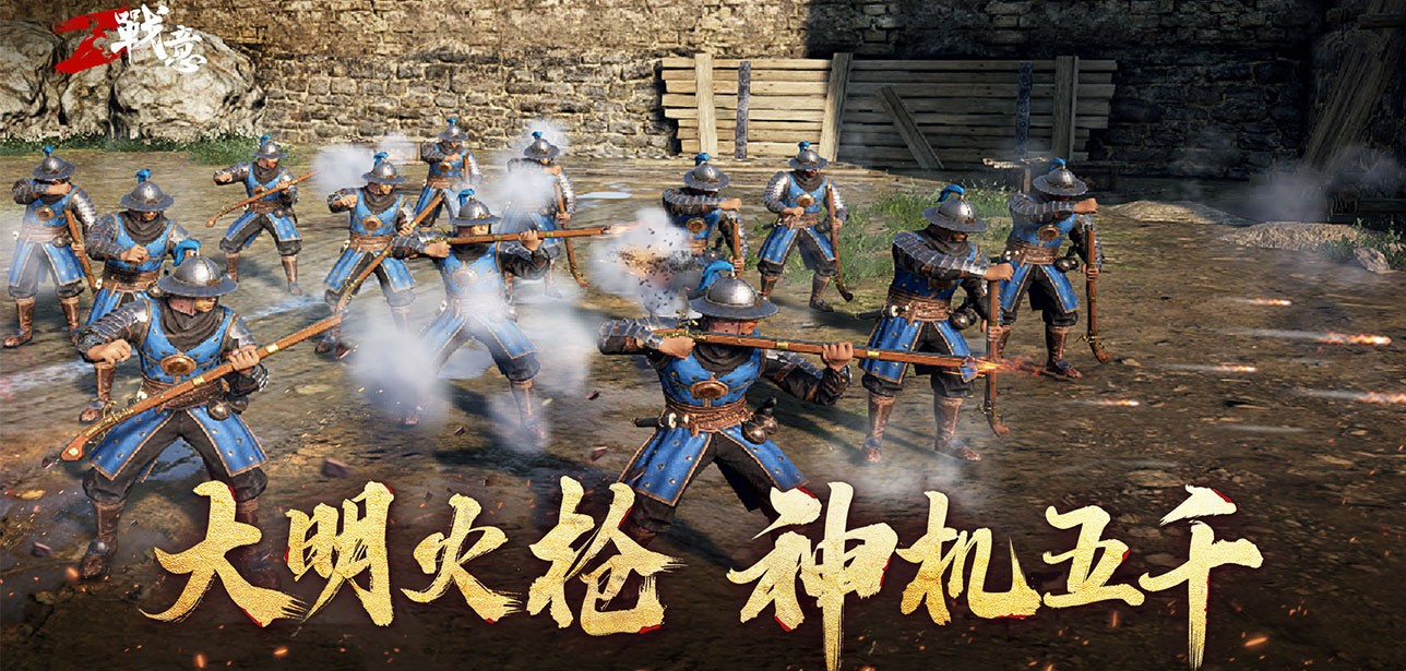 战意