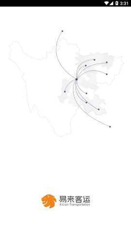 易来客运司机端