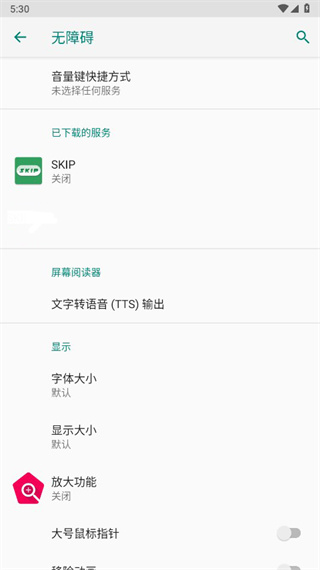 SKIP免费版本下载