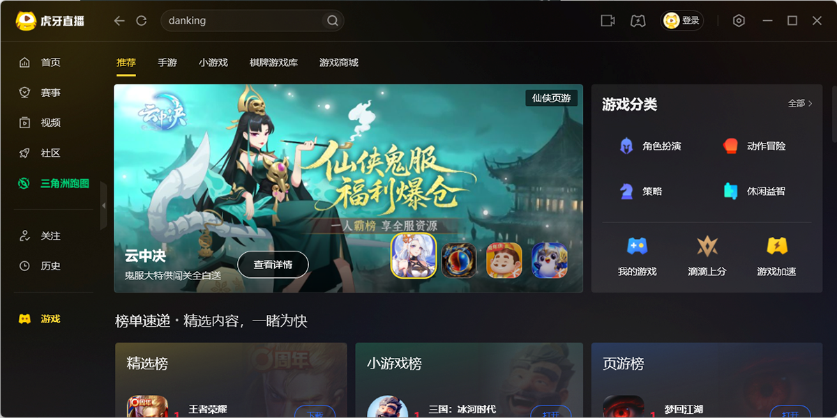 虎牙直播2026最新官网版V7.27.0