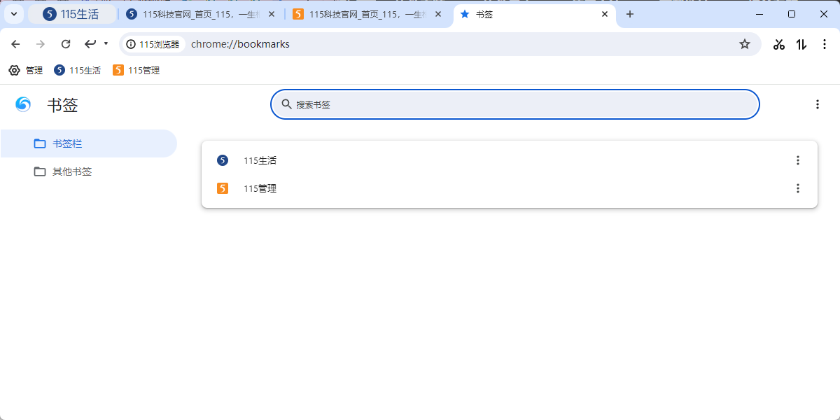 115网盘（115浏览器）