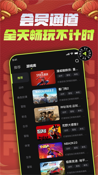 3a云游戏手机版下载