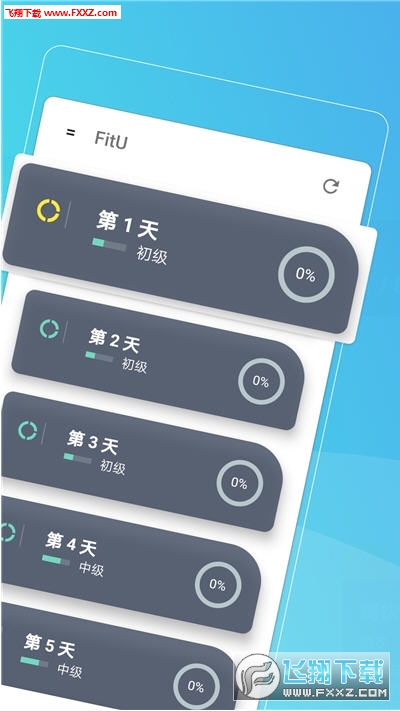 FitU减肥软件app