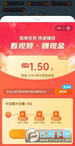 趣赚短视频
