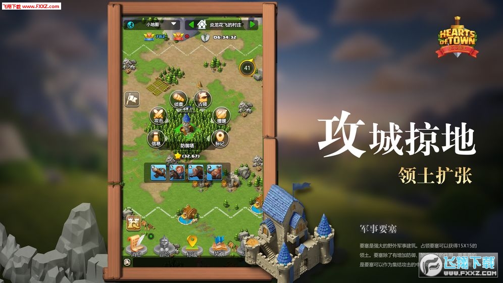 小小领主手机版