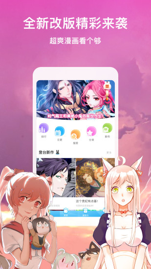 韩漫免费漫画 无限阅币版