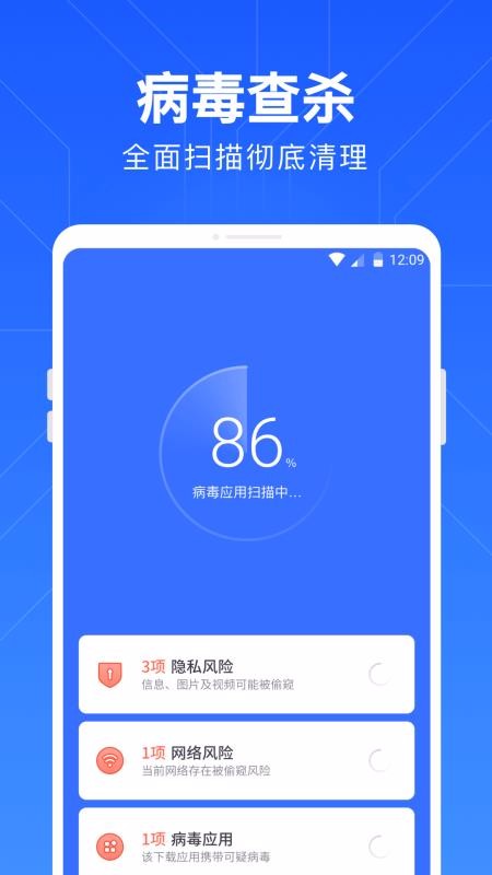 一键清理管家 正版