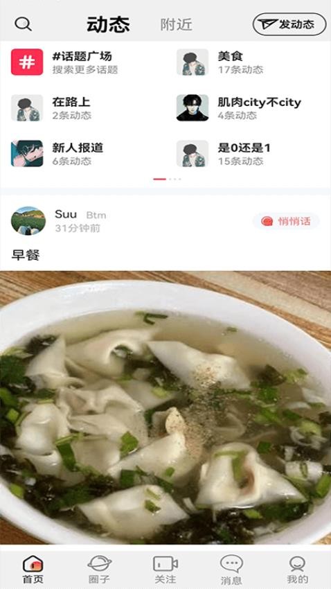 Gala交友最新版 Gala交友最新版