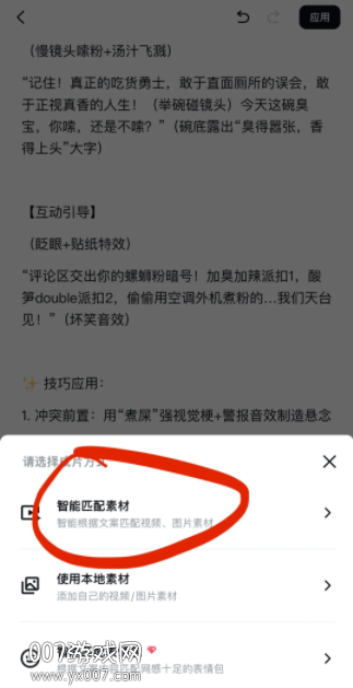深度搜索官方app下载手机版 深度搜索官方app下载手机版