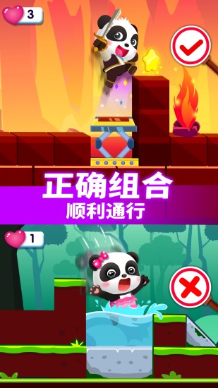 奇妙逻辑冒险下载安装最新版