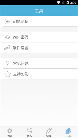 幻影pin免root版最新版