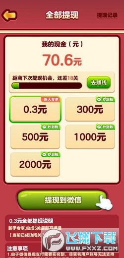小熊爱消除红包版安卓版