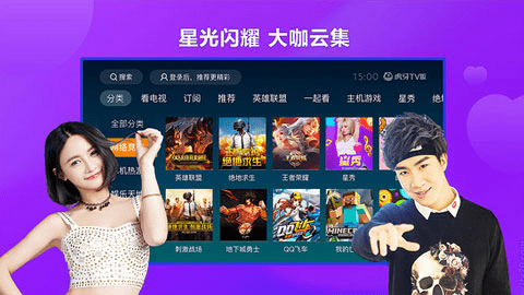 虎牙直播tv版 2.6.4 最新版