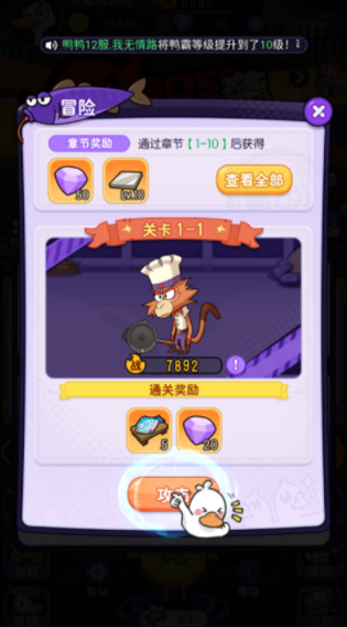 飞弹大侠无限钻石版下载