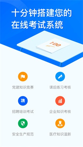 问卷星官网