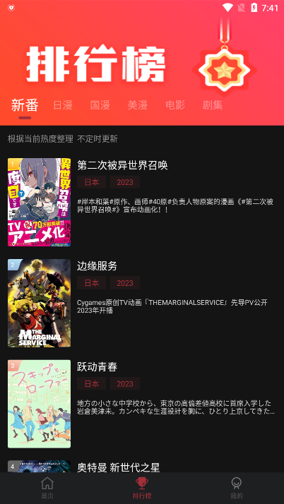 喵次元动漫app官方下载