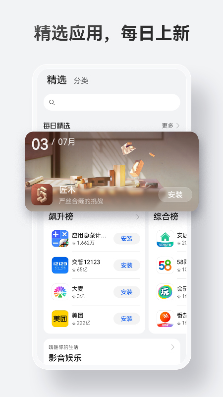 华为应用市场2026最新版