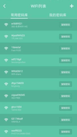 wifi暴力器手机版(安卓wifi密码)