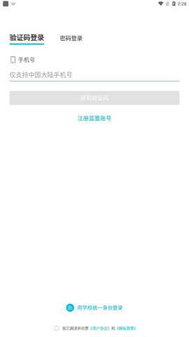 蓝墨云班课