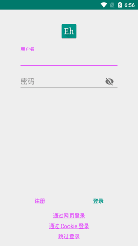 e站绿色版本1.7.26