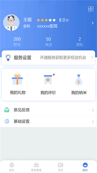 纳里医生最新版本下载