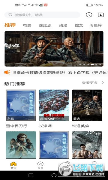 青蛙影视免广告版