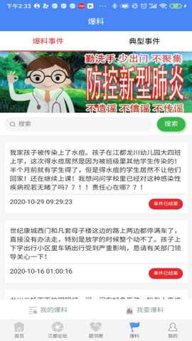 智惠江都