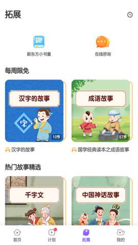 新东方比邻