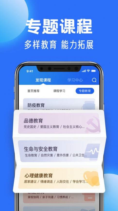 智慧中小学app下载手机版安装