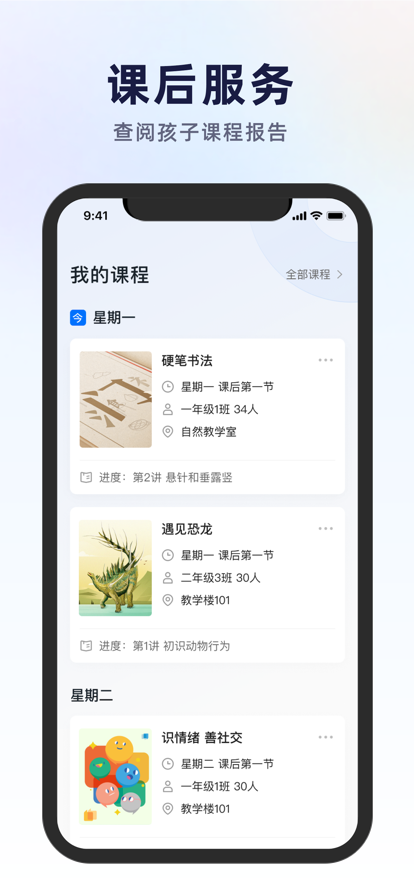 飞象星球学生版2026最新版本下载