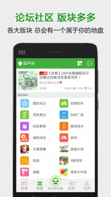 葫芦侠修改器 免root版